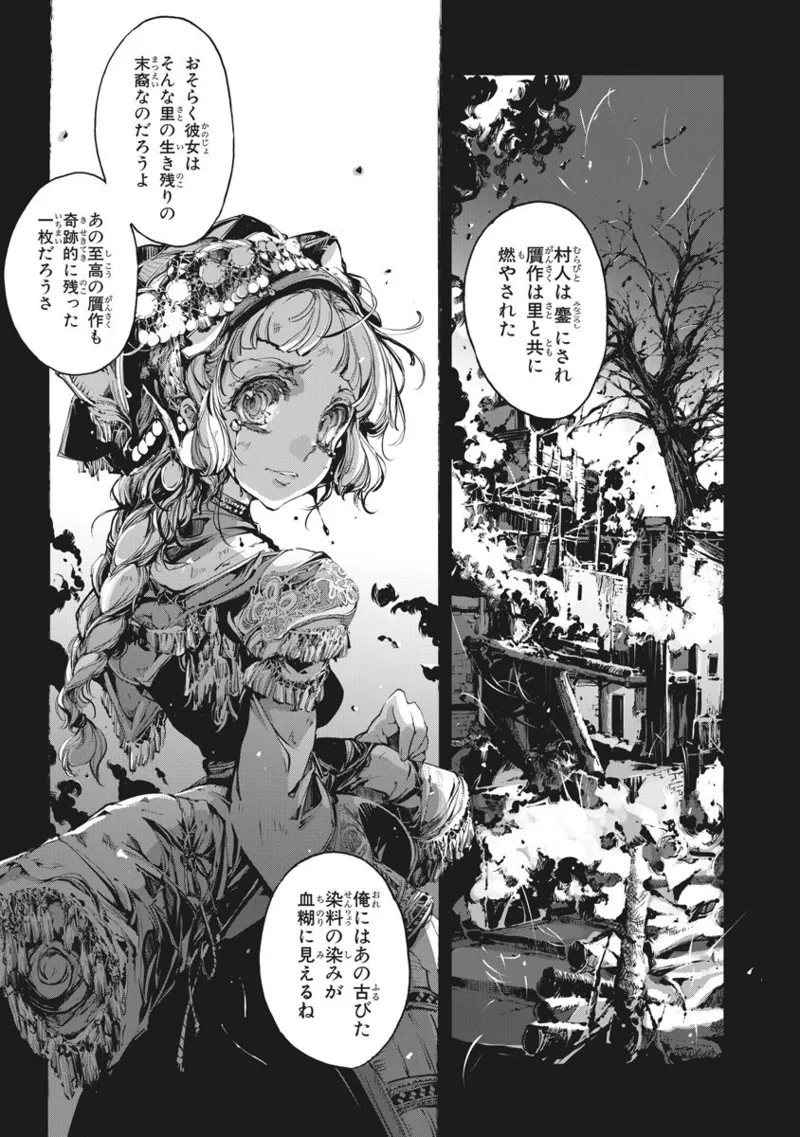 Juggle Ethnicle Romance 02 page 78 - elf tankoubon hentai manga - read online free