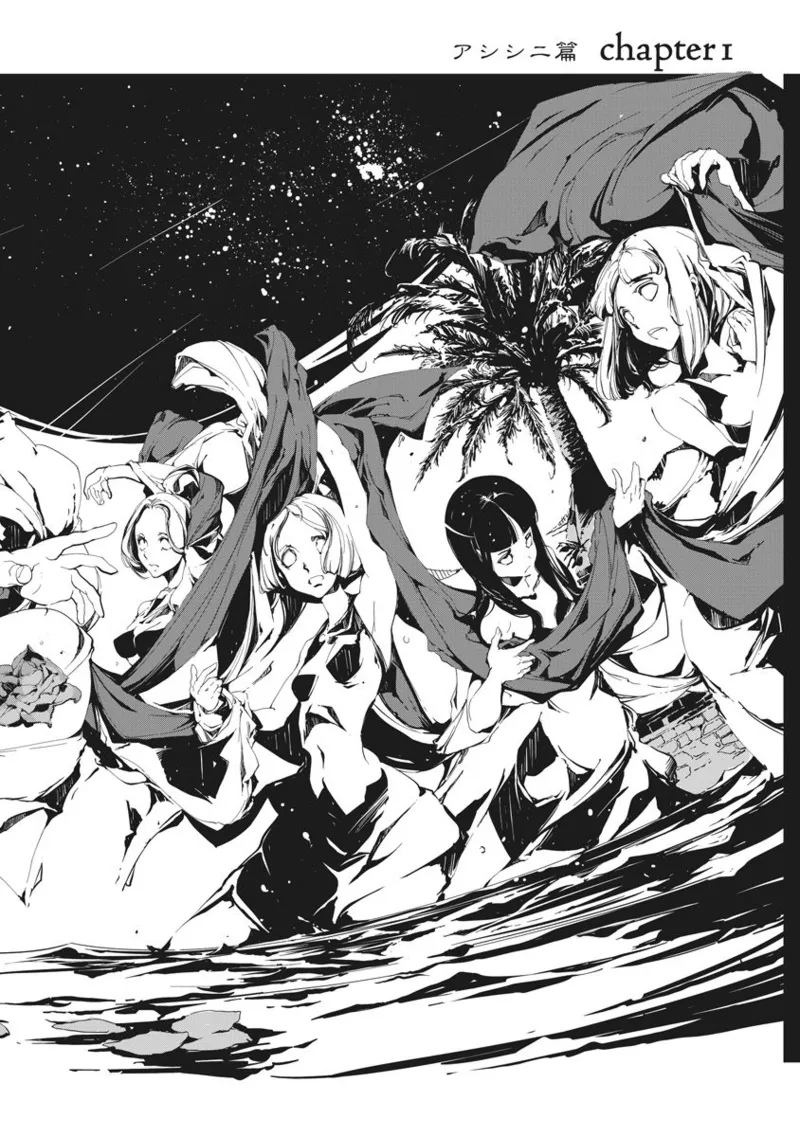 Juggle Ethnicle Romance 02 - Page 86