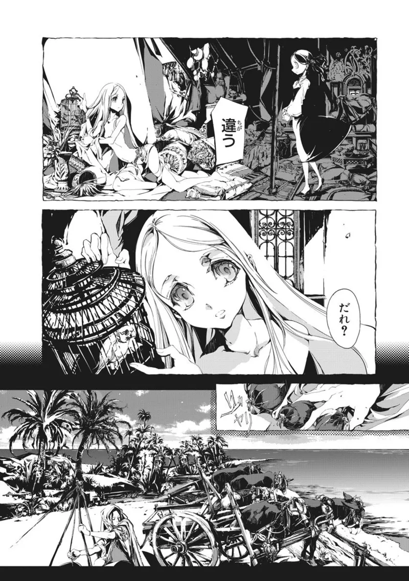 Juggle Ethnicle Romance 02 page 89 - elf tankoubon hentai manga - read online free