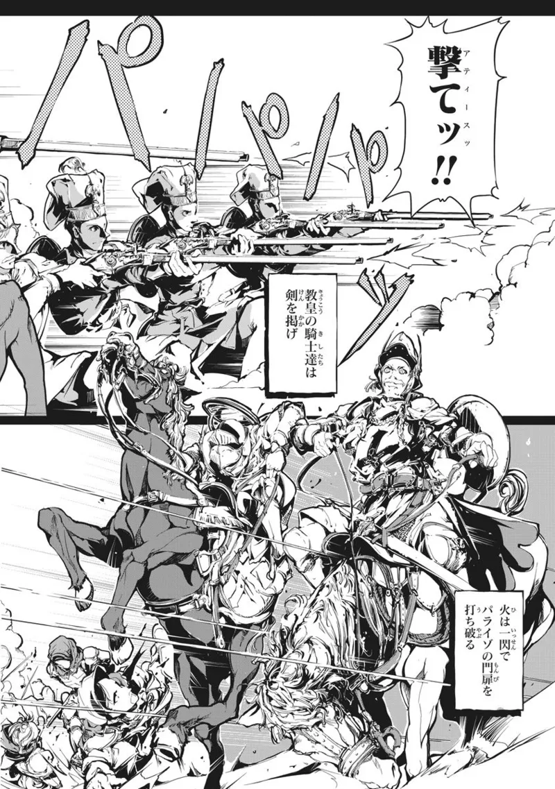 Juggle Ethnicle Romance 02 - Page 9