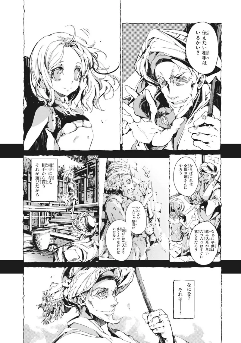 Juggle Ethnicle Romance 02 page 95 - elf tankoubon hentai manga - read online free