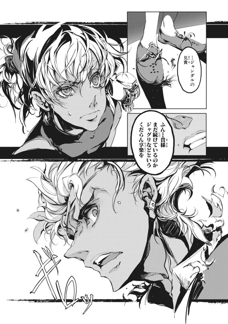 Juggle Ethnicle Romance 01 page 102 - elf tankoubon hentai manga - read online free