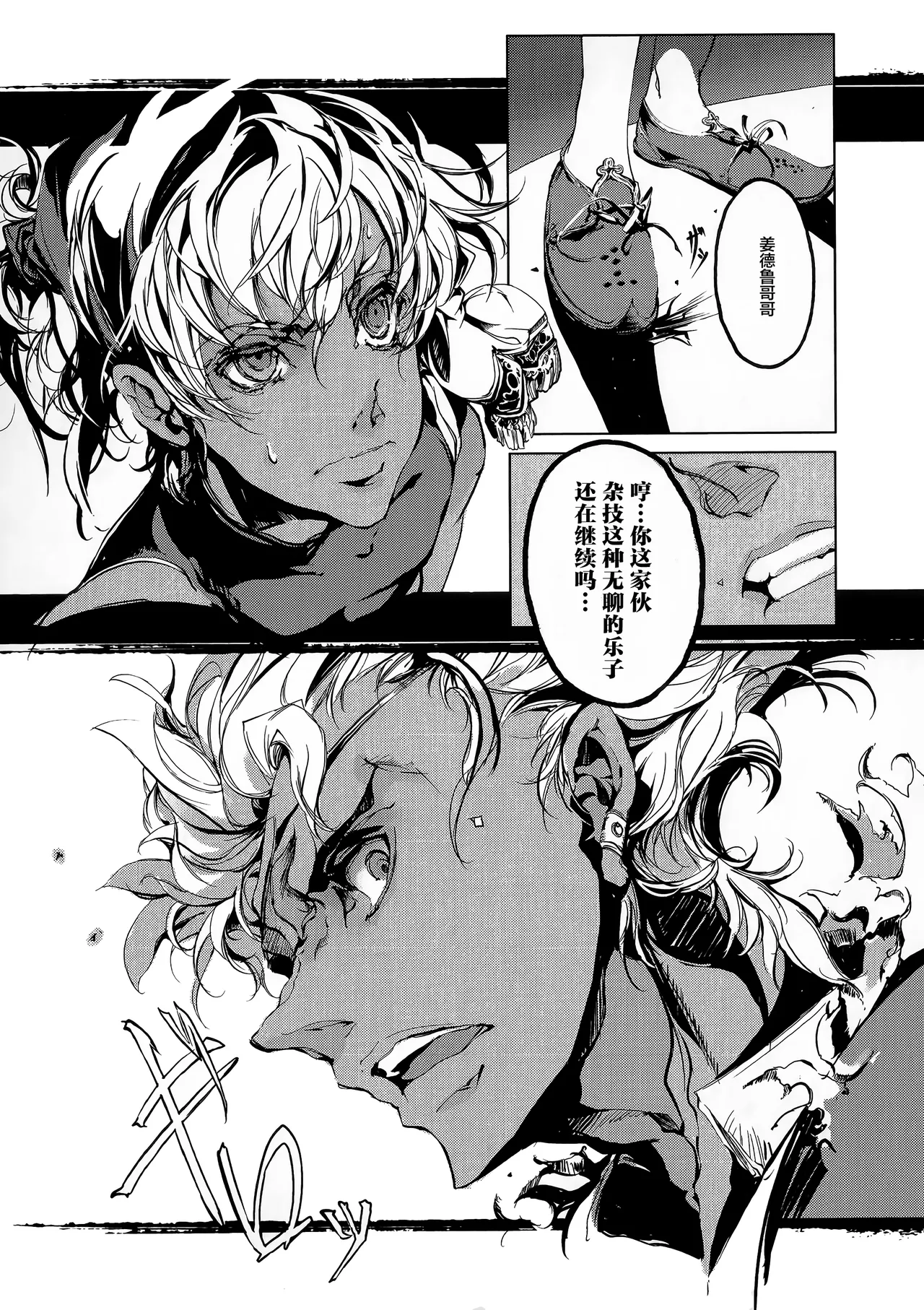 Juggle Ethnicle Romance 01 page 103 - elf tankoubon hentai manga - read online free