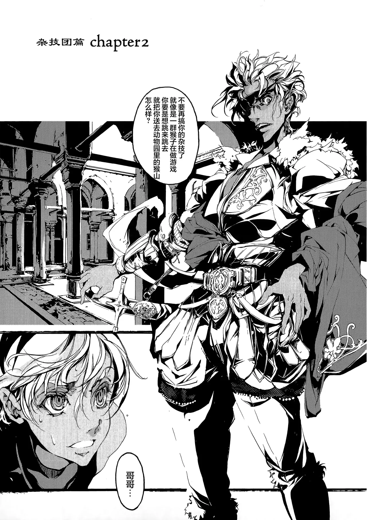 Juggle Ethnicle Romance 01 page 107 - elf tankoubon hentai manga - read online free