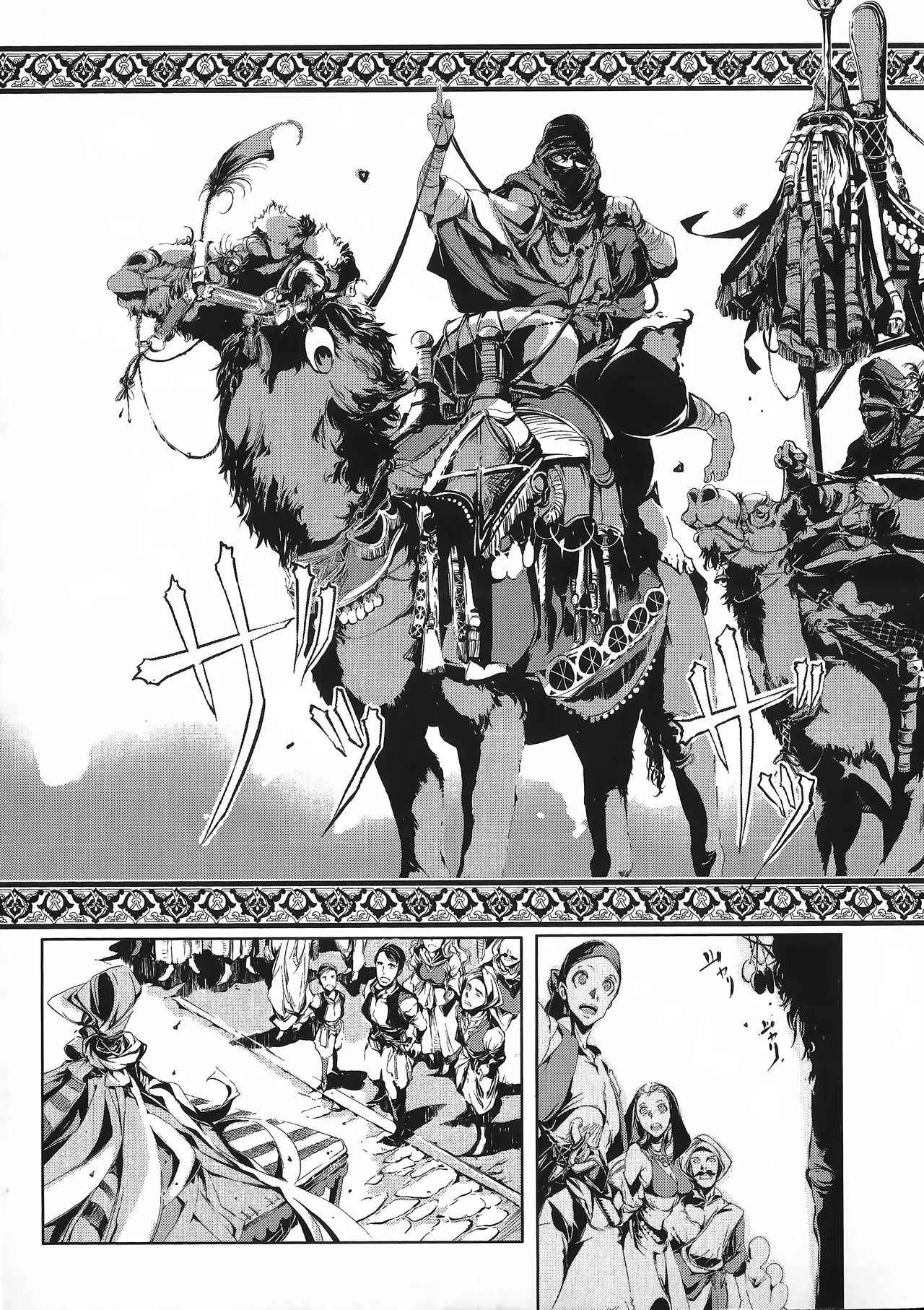 Juggle Ethnicle Romance 01 page 131 - elf tankoubon hentai manga - read online free