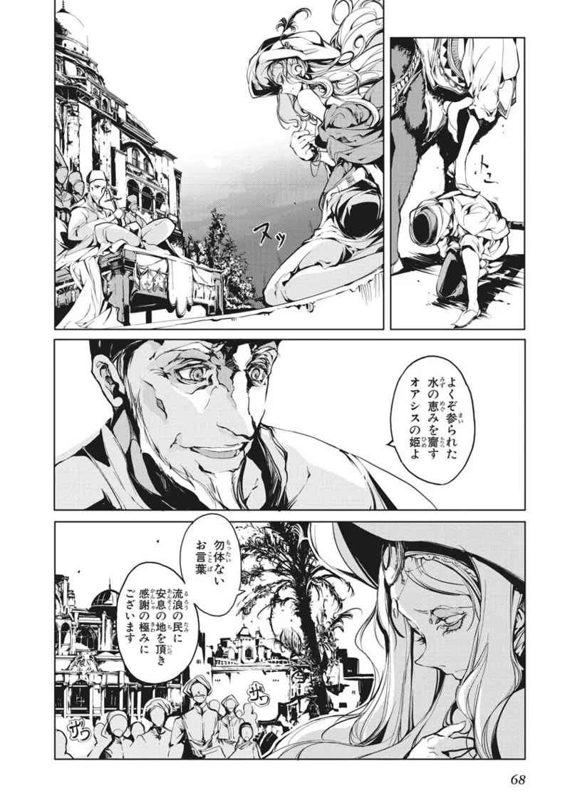 Juggle Ethnicle Romance 01 page 136 - elf tankoubon hentai manga - read online free