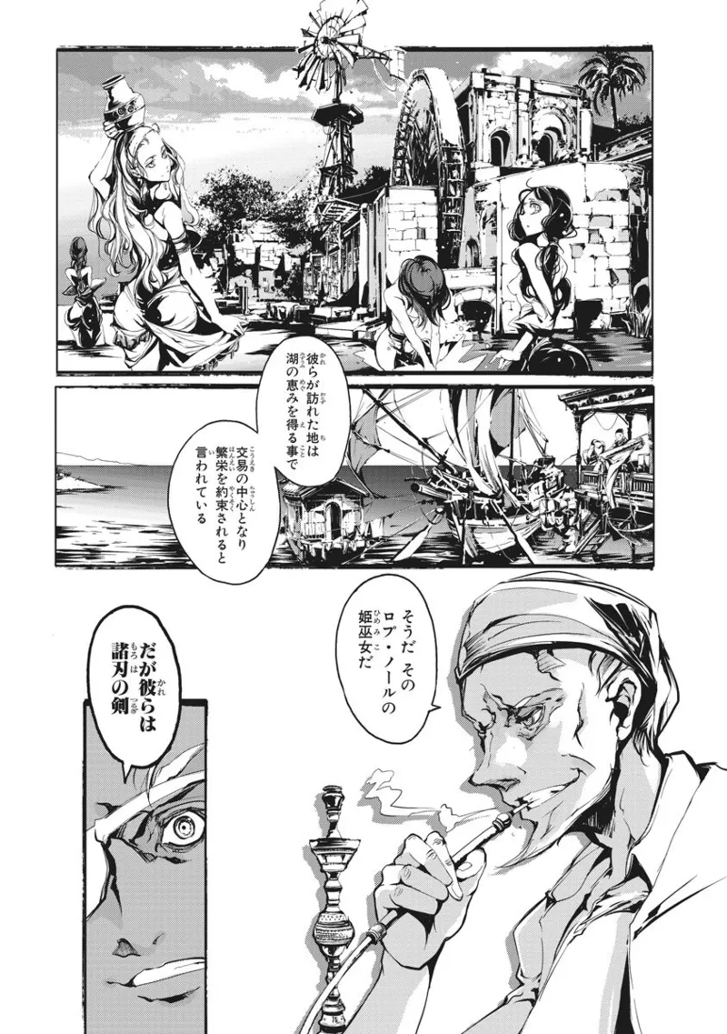 Juggle Ethnicle Romance 01 page 146 - elf tankoubon hentai manga - read online free