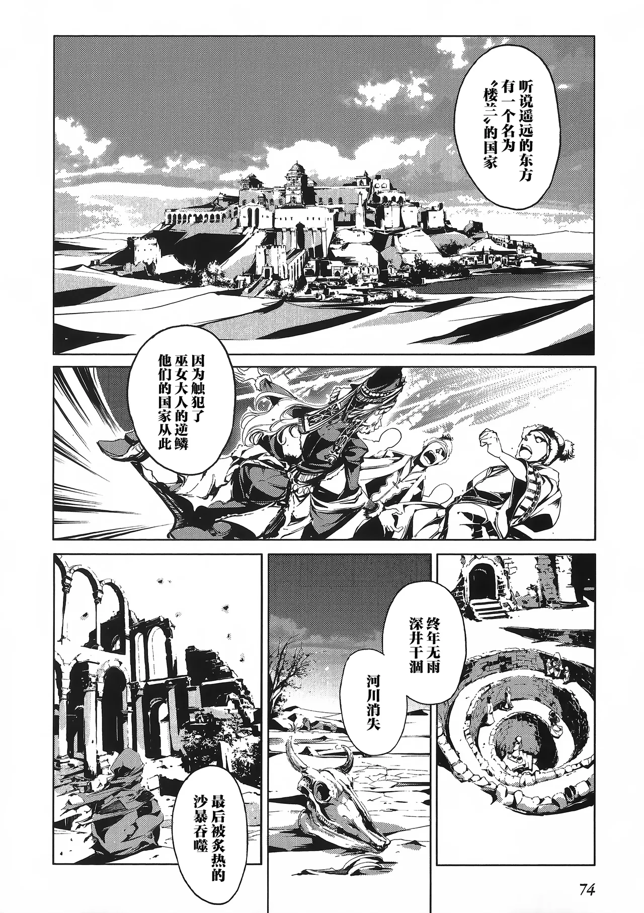 Juggle Ethnicle Romance 01 page 149 - elf tankoubon hentai manga - read online free