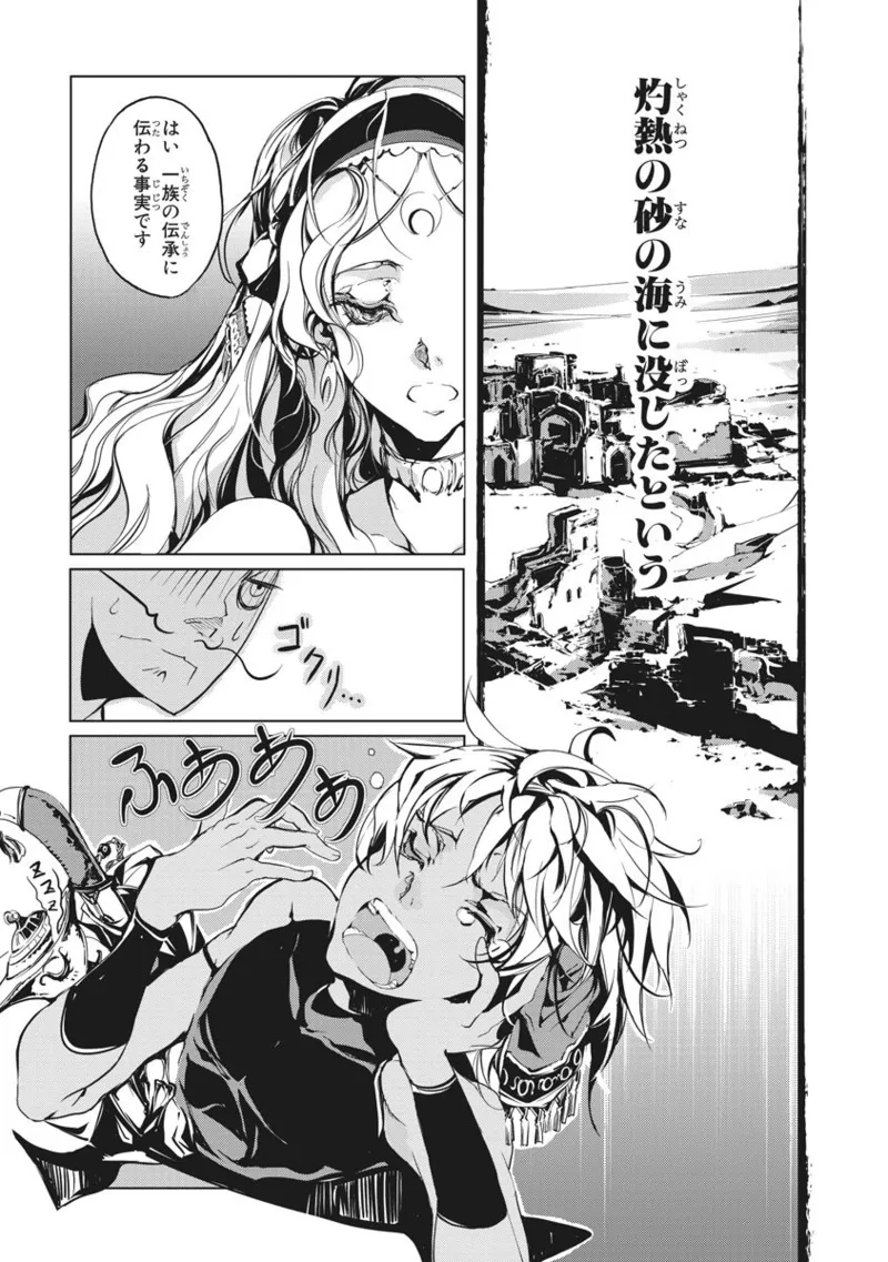 Juggle Ethnicle Romance 01 page 150 - elf tankoubon hentai manga - read online free