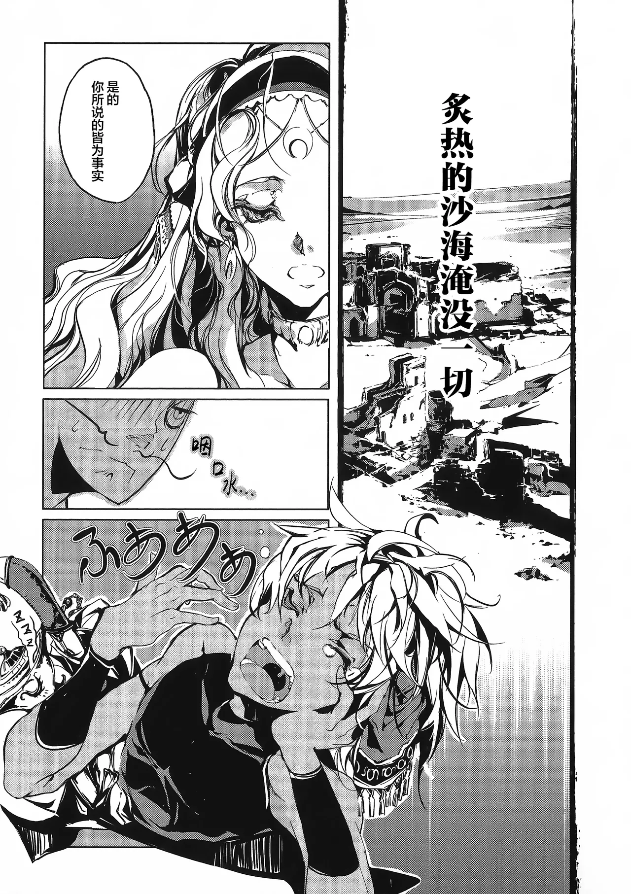 Juggle Ethnicle Romance 01 page 151 - elf tankoubon hentai manga - read online free