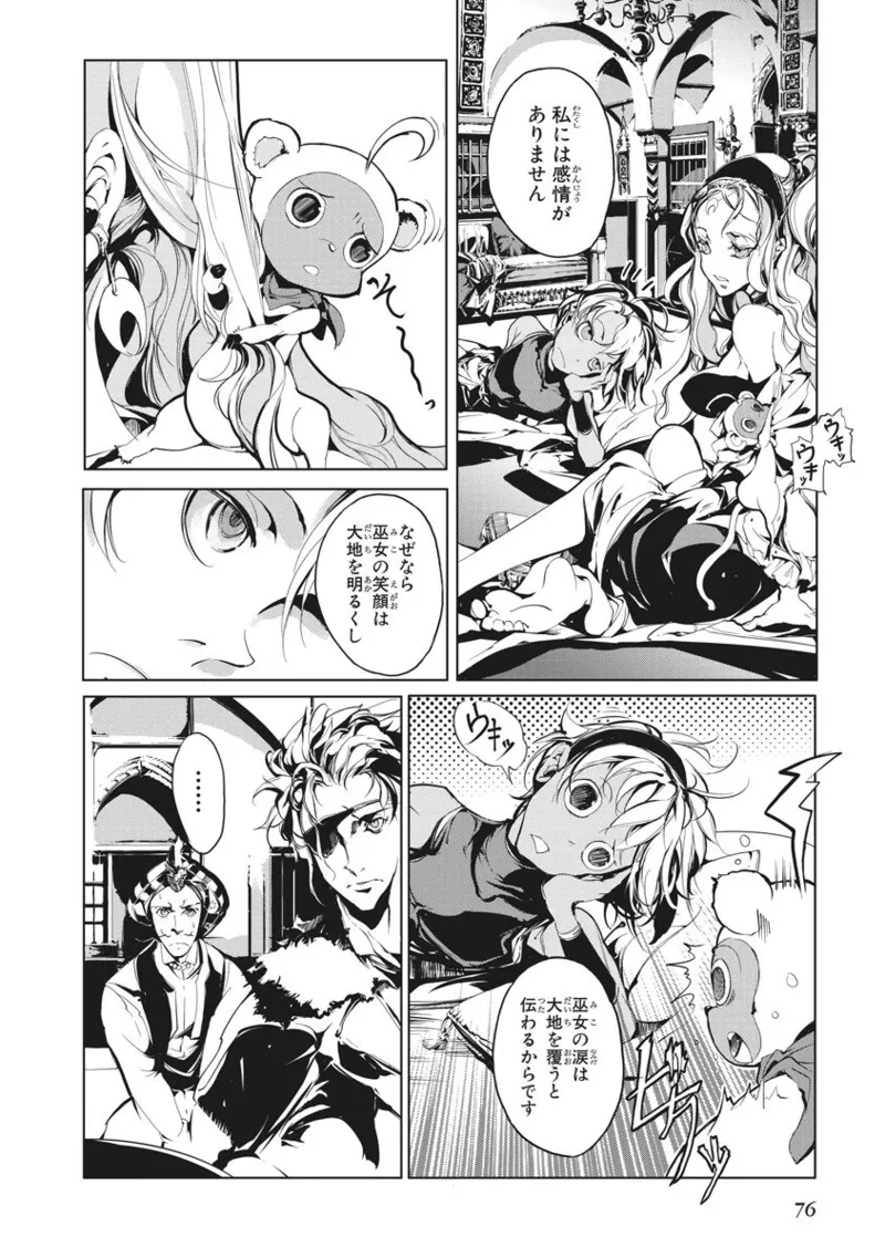 Juggle Ethnicle Romance 01 page 152 - elf tankoubon hentai manga - read online free