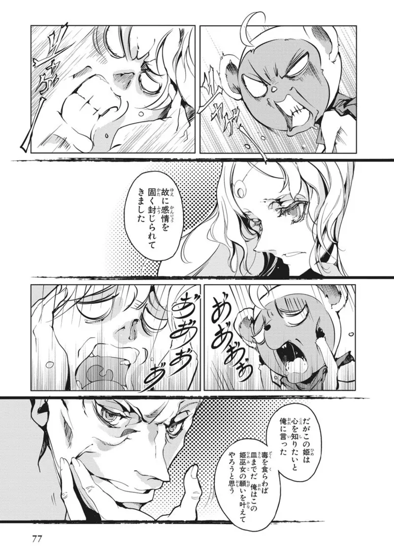 Juggle Ethnicle Romance 01 page 154 - elf tankoubon hentai manga - read online free