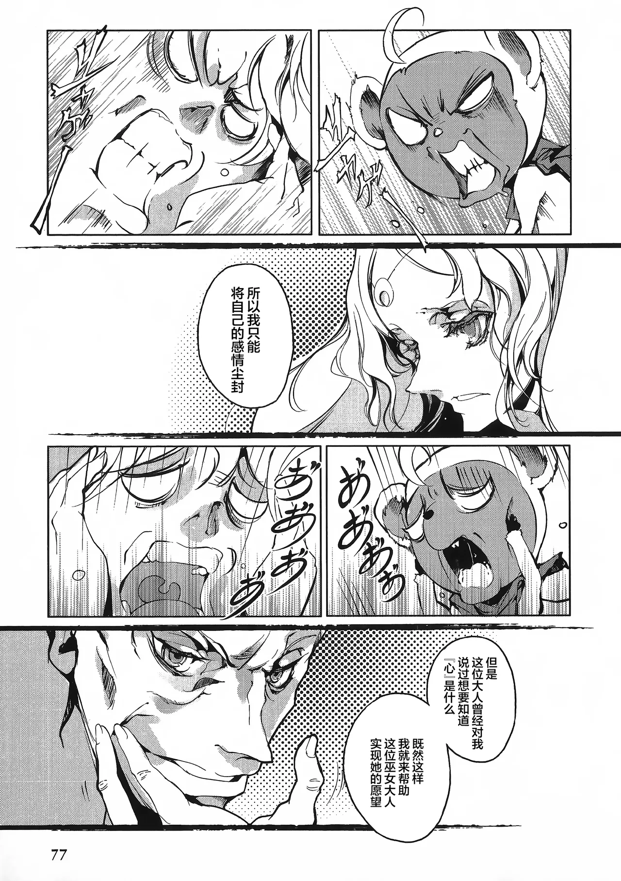 Juggle Ethnicle Romance 01 page 155 - elf tankoubon hentai manga - read online free