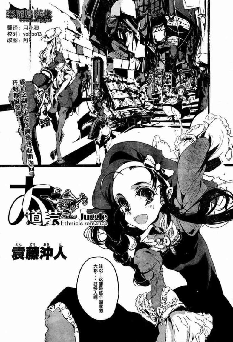 Juggle Ethnicle Romance 01 page 165 - elf tankoubon hentai manga - read online free