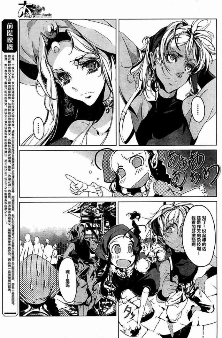 Juggle Ethnicle Romance 01 page 169 - elf tankoubon hentai manga - read online free