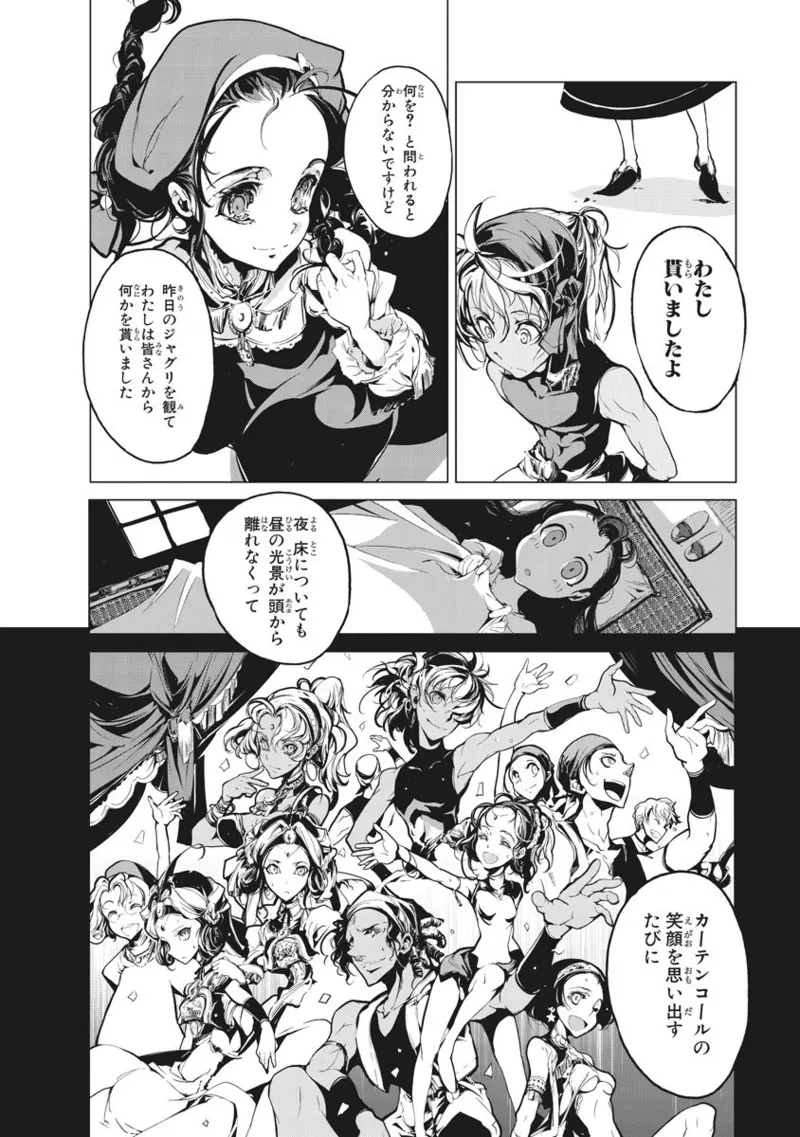 Juggle Ethnicle Romance 01 page 170 - elf tankoubon hentai manga - read online free