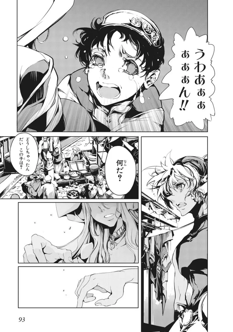 Juggle Ethnicle Romance 01 page 184 - elf tankoubon hentai manga - read online free