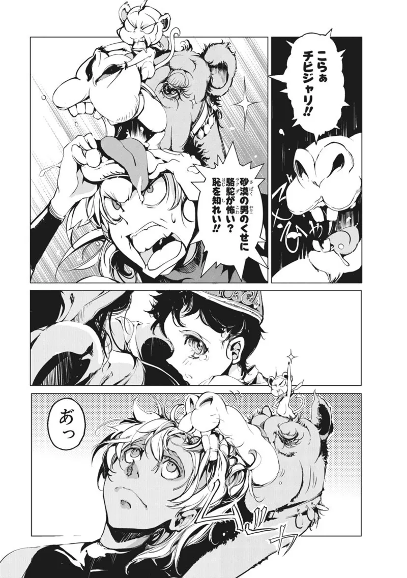 Juggle Ethnicle Romance 01 page 187 - elf tankoubon hentai manga - read online free