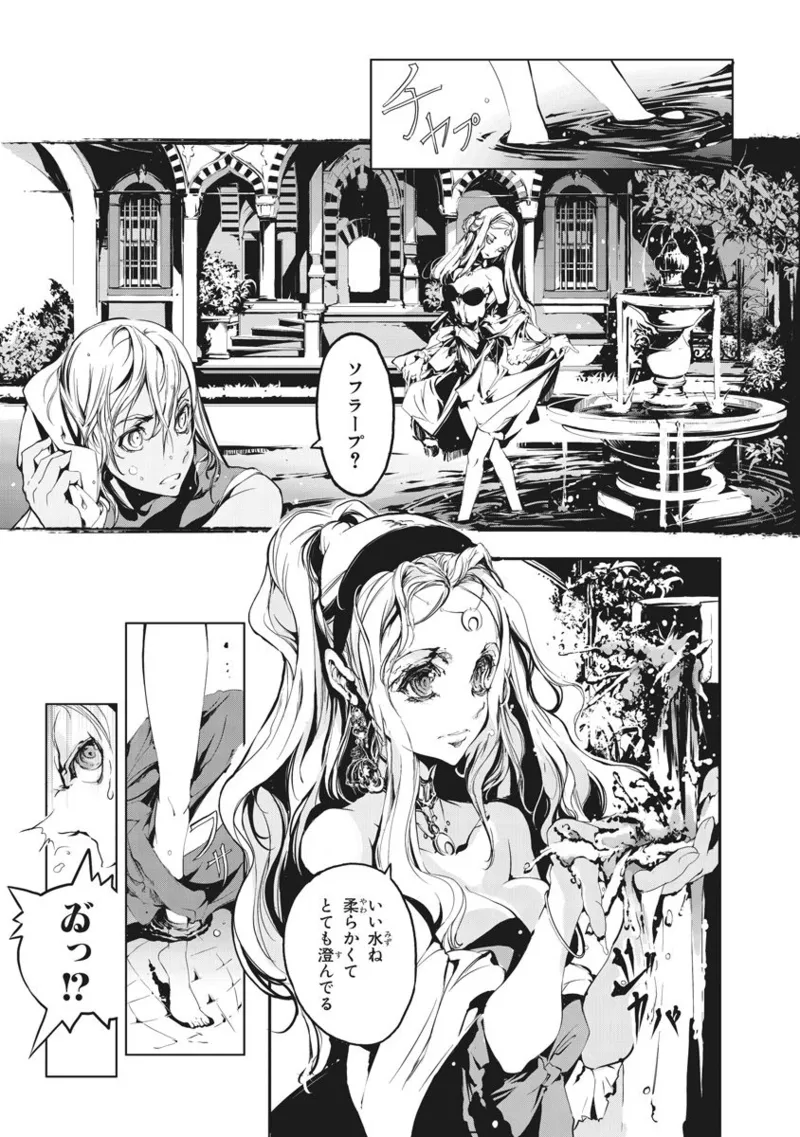 Juggle Ethnicle Romance 01 page 194 - elf tankoubon hentai manga - read online free