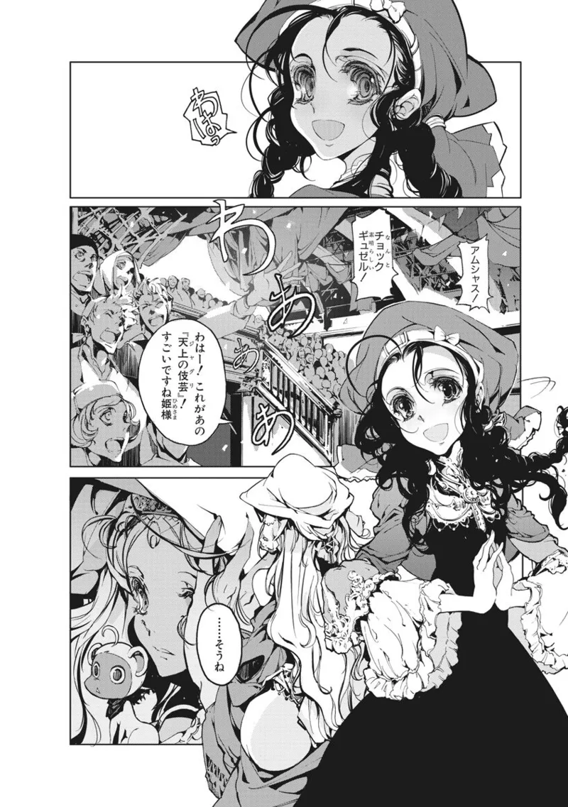 Juggle Ethnicle Romance 01 page 20 - elf tankoubon hentai manga - read online free