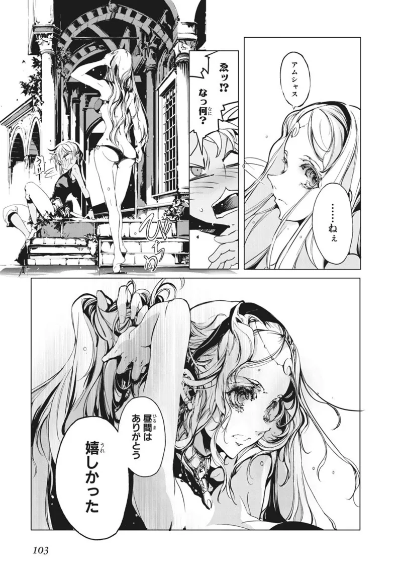Juggle Ethnicle Romance 01 page 202 - elf tankoubon hentai manga - read online free