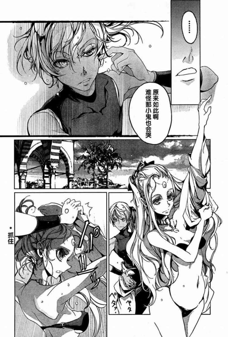 Juggle Ethnicle Romance 01 page 205 - elf tankoubon hentai manga - read online free