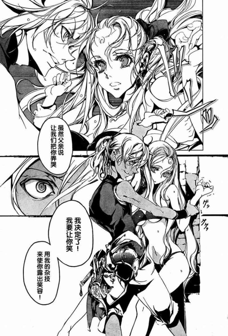 Juggle Ethnicle Romance 01 page 207 - elf tankoubon hentai manga - read online free