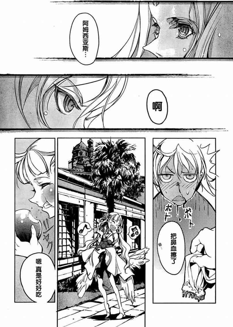 Juggle Ethnicle Romance 01 page 209 - elf tankoubon hentai manga - read online free