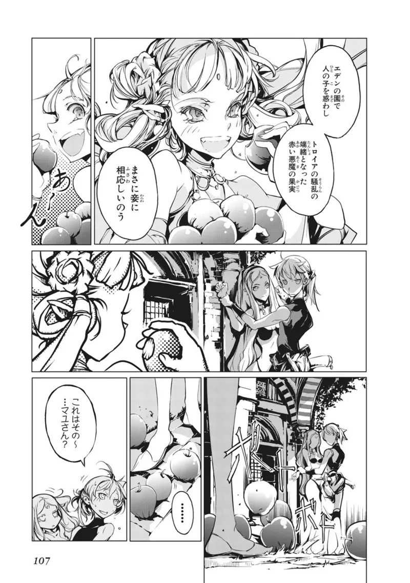 Juggle Ethnicle Romance 01 page 210 - elf tankoubon hentai manga - read online free