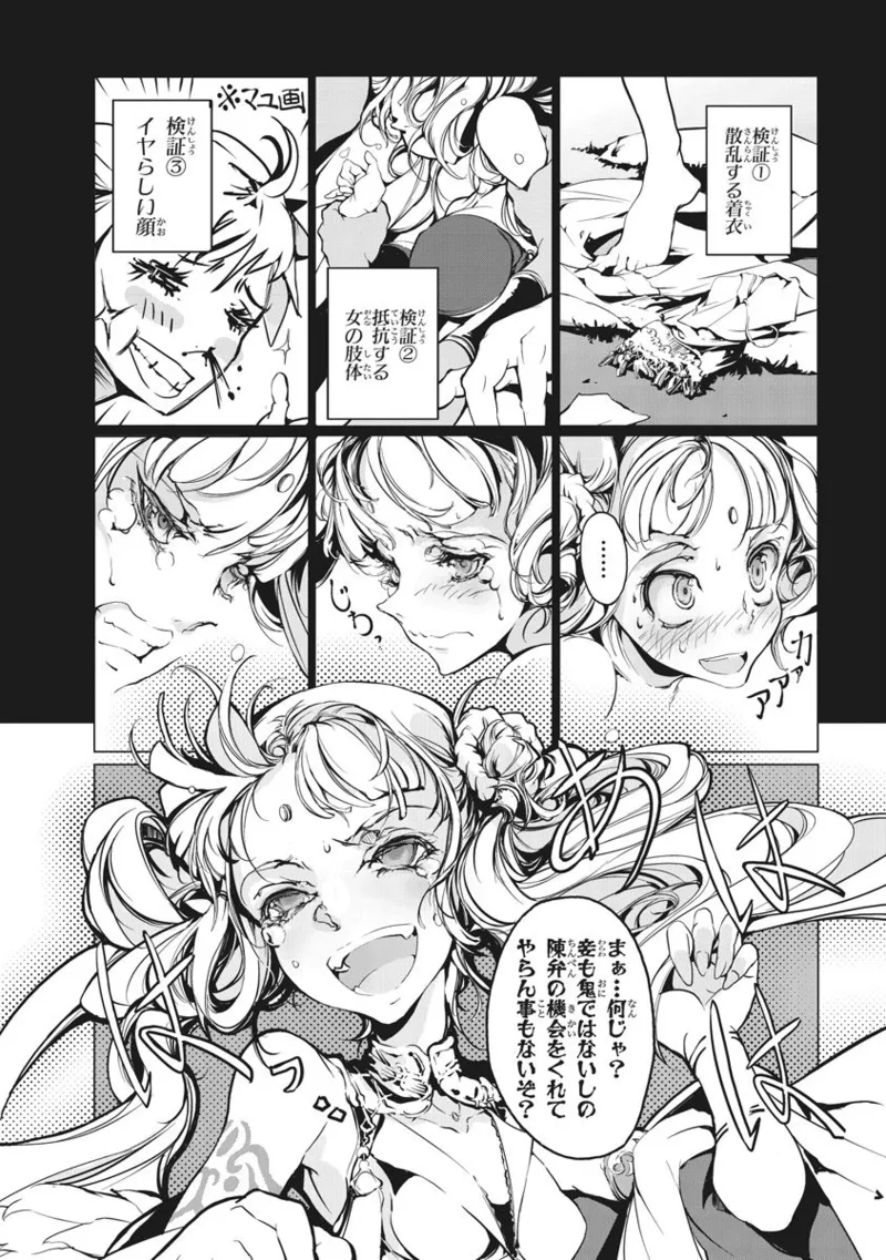 Juggle Ethnicle Romance 01 page 212 - elf tankoubon hentai manga - read online free