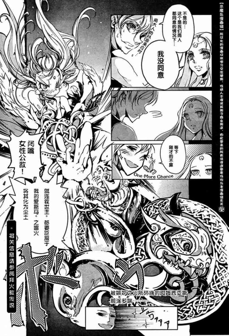 Juggle Ethnicle Romance 01 page 216 - elf tankoubon hentai manga - read online free