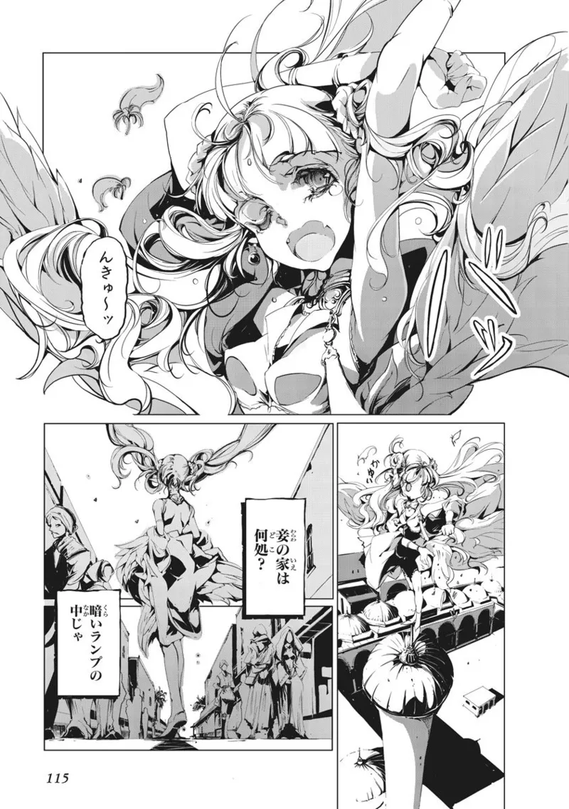 Juggle Ethnicle Romance 01 page 223 - elf tankoubon hentai manga - read online free