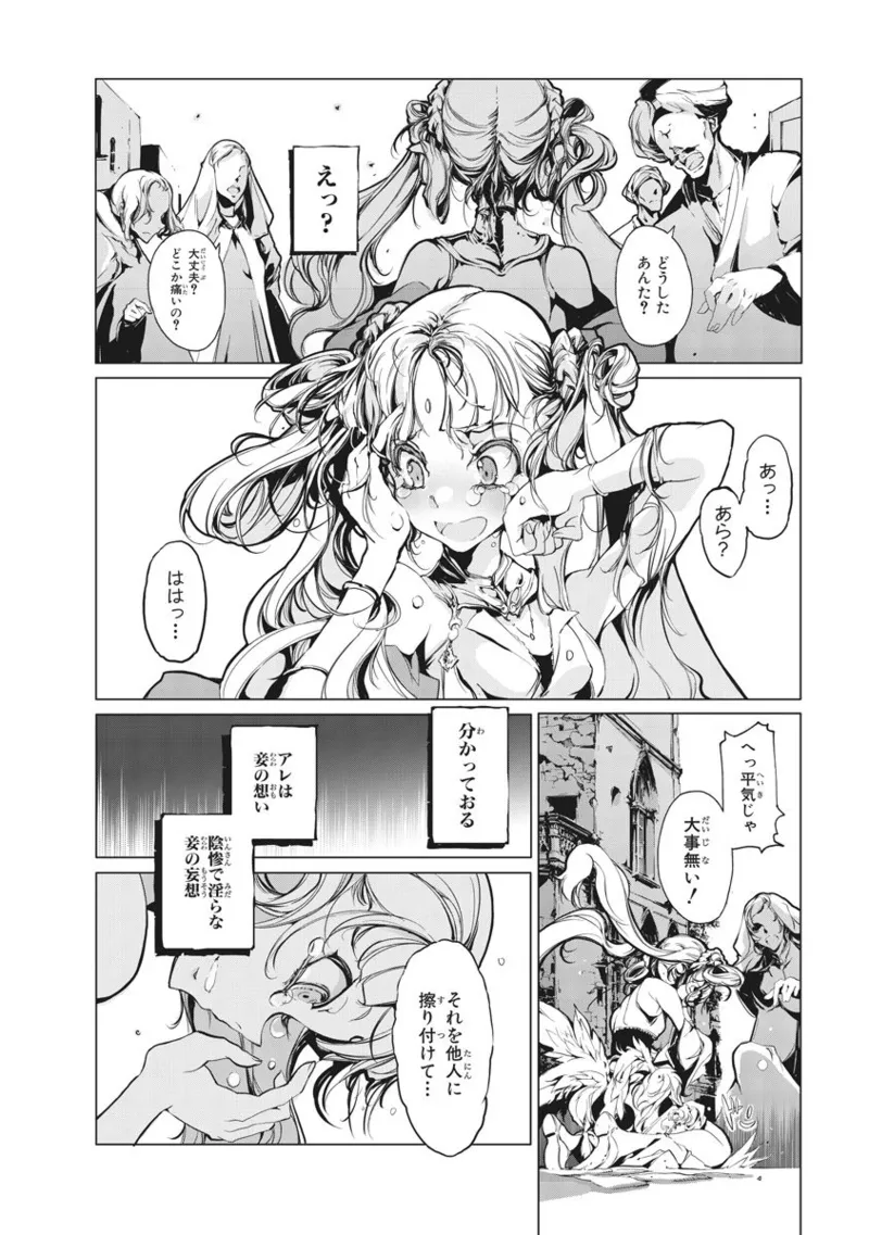 Juggle Ethnicle Romance 01 page 229 - elf tankoubon hentai manga - read online free