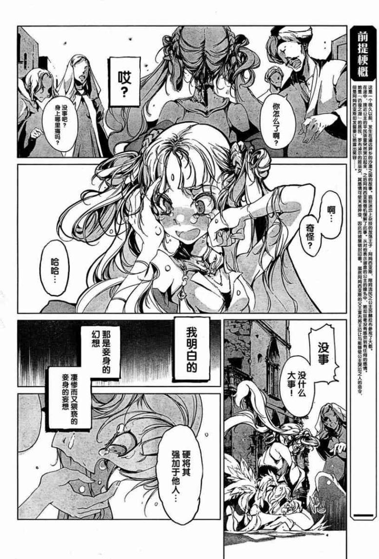 Juggle Ethnicle Romance 01 page 230 - elf tankoubon hentai manga - read online free