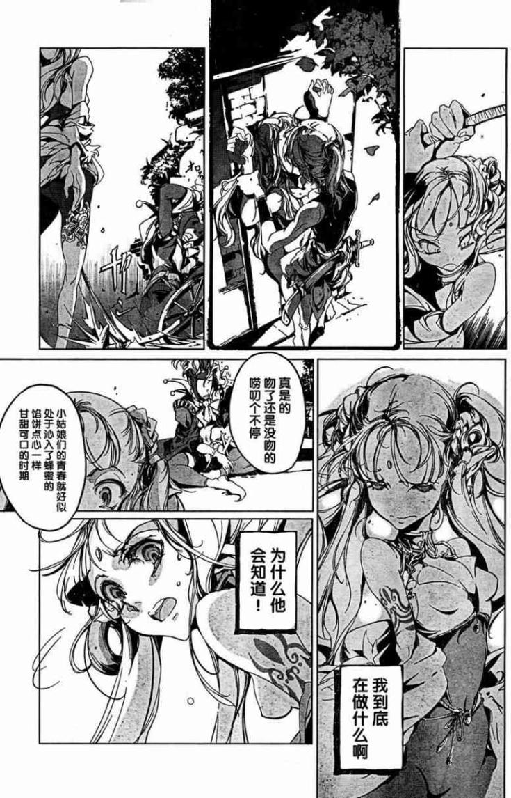 Juggle Ethnicle Romance 01 page 240 - elf tankoubon hentai manga - read online free