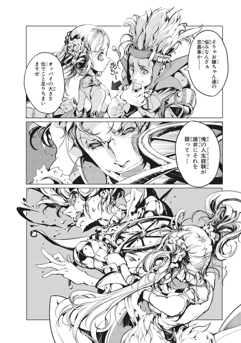 Juggle Ethnicle Romance 01 page 241 - elf tankoubon hentai manga - read online free