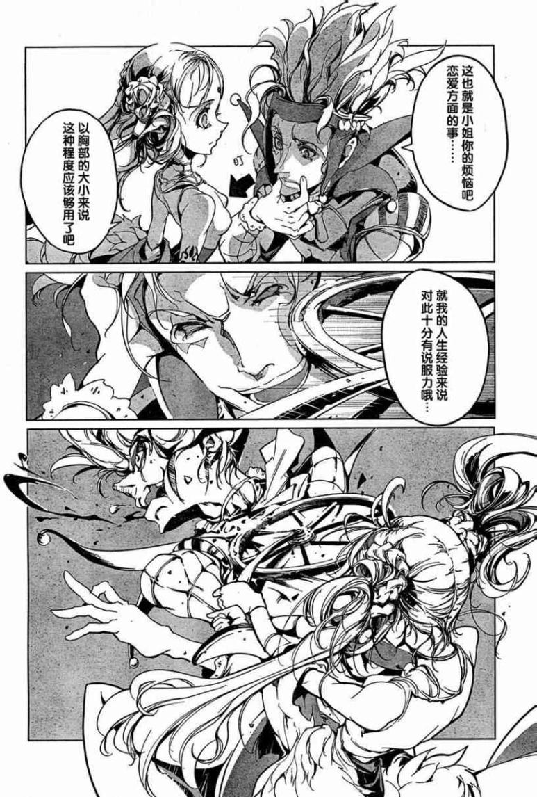 Juggle Ethnicle Romance 01 page 242 - elf tankoubon hentai manga - read online free