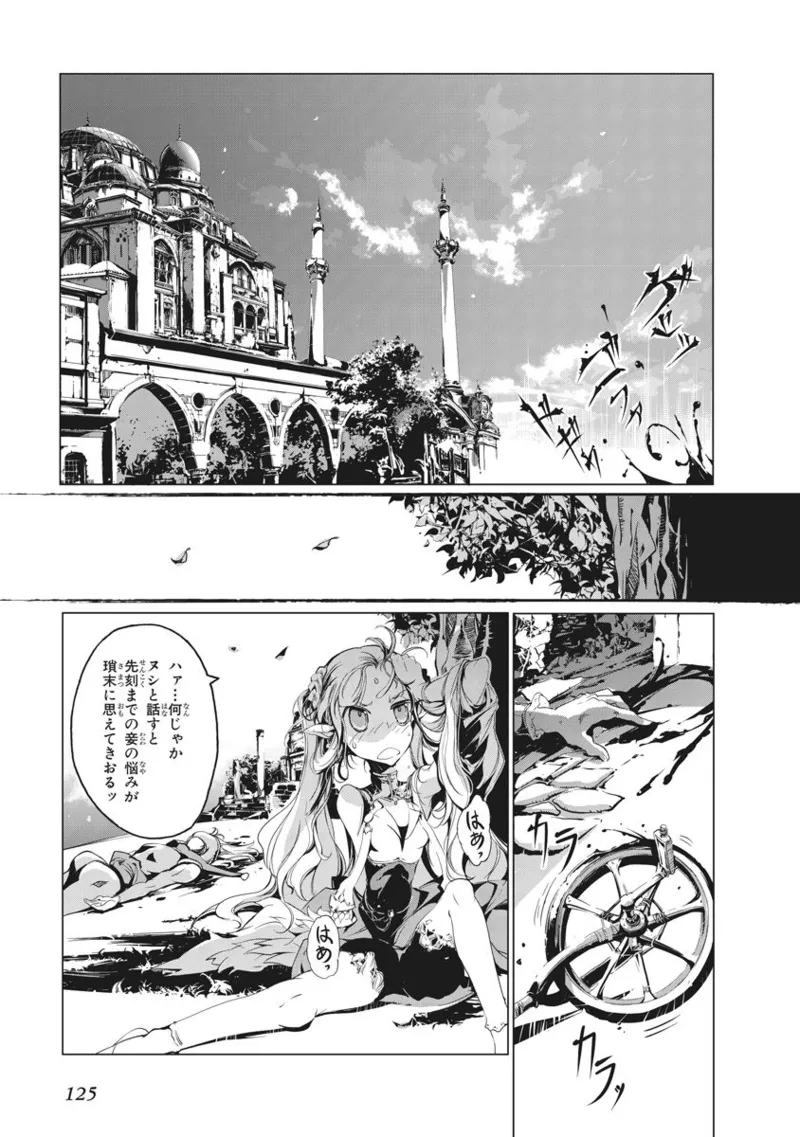 Juggle Ethnicle Romance 01 page 243 - elf tankoubon hentai manga - read online free