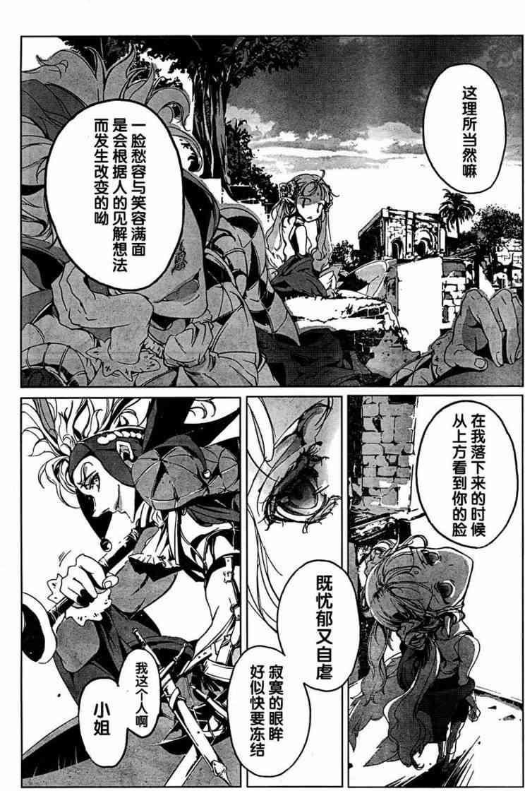 Juggle Ethnicle Romance 01 page 246 - elf tankoubon hentai manga - read online free