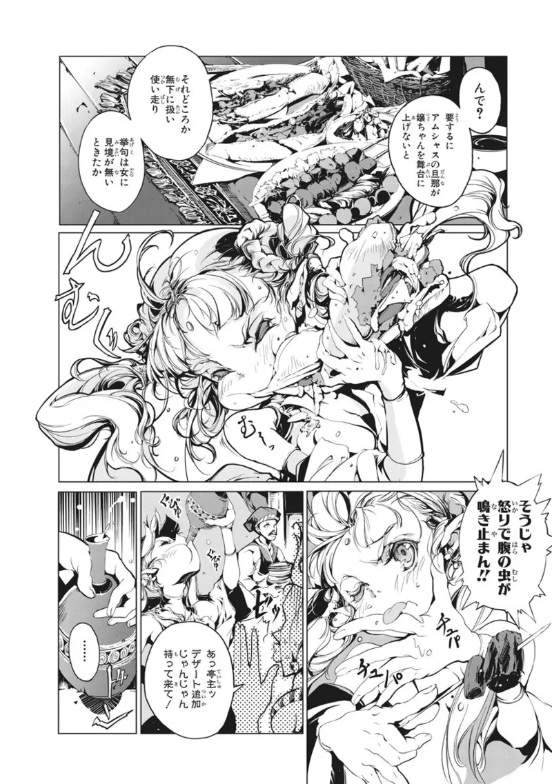 Juggle Ethnicle Romance 01 page 255 - elf tankoubon hentai manga - read online free