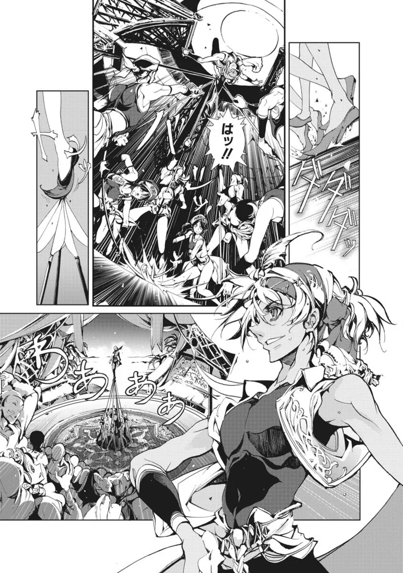 Juggle Ethnicle Romance 01 - Page 26