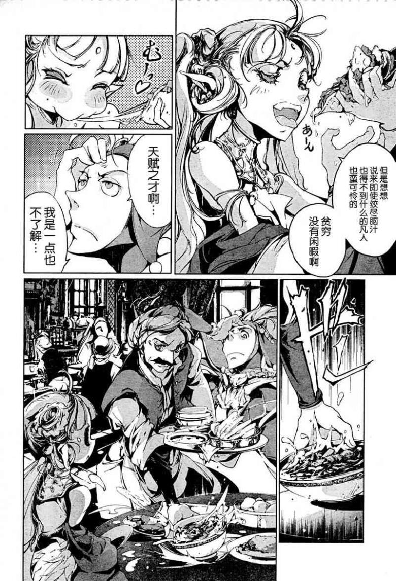 Juggle Ethnicle Romance 01 page 264 - elf tankoubon hentai manga - read online free