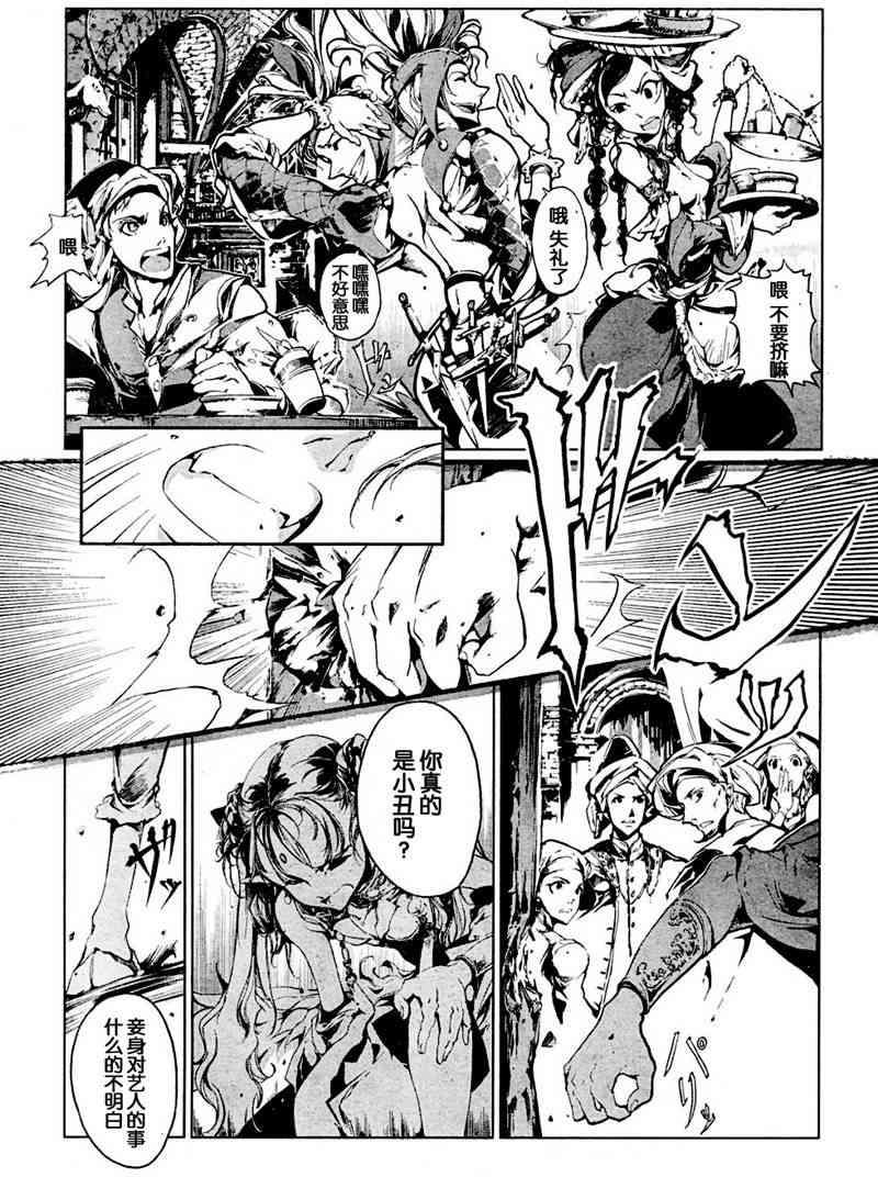 Juggle Ethnicle Romance 01 page 274 - elf tankoubon hentai manga - read online free