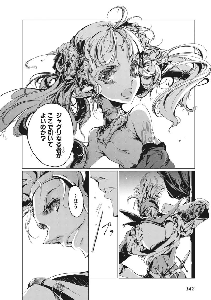 Juggle Ethnicle Romance 01 page 275 - elf tankoubon hentai manga - read online free