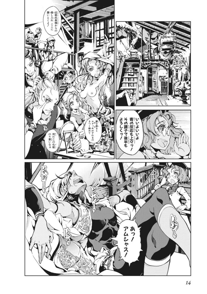 Juggle Ethnicle Romance 01 page 28 - elf tankoubon hentai manga - read online free