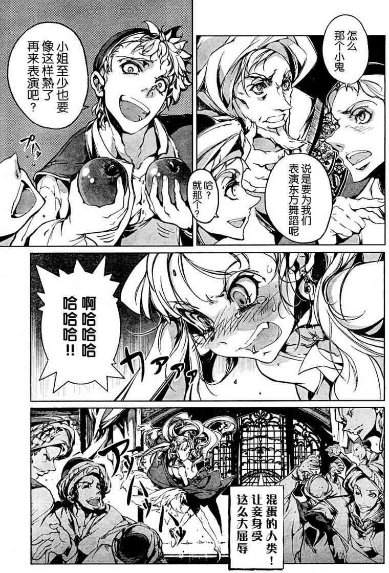 Juggle Ethnicle Romance 01 page 286 - elf tankoubon hentai manga - read online free