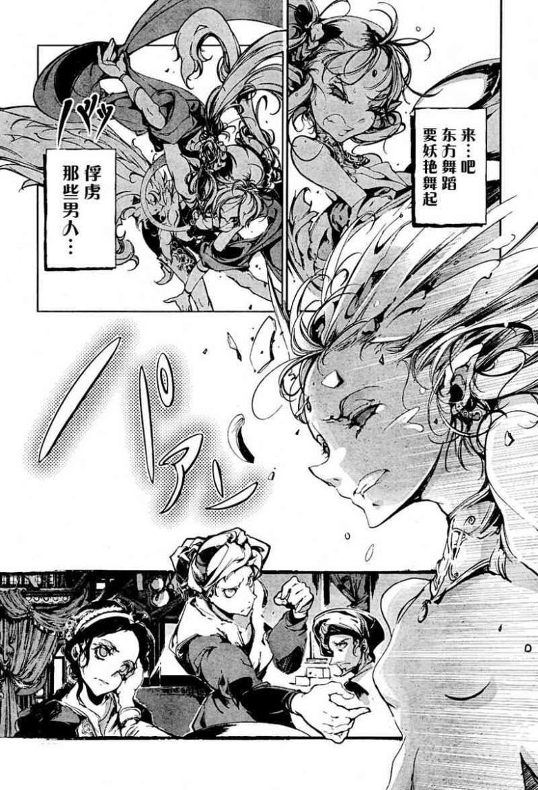 Juggle Ethnicle Romance 01 page 290 - elf tankoubon hentai manga - read online free