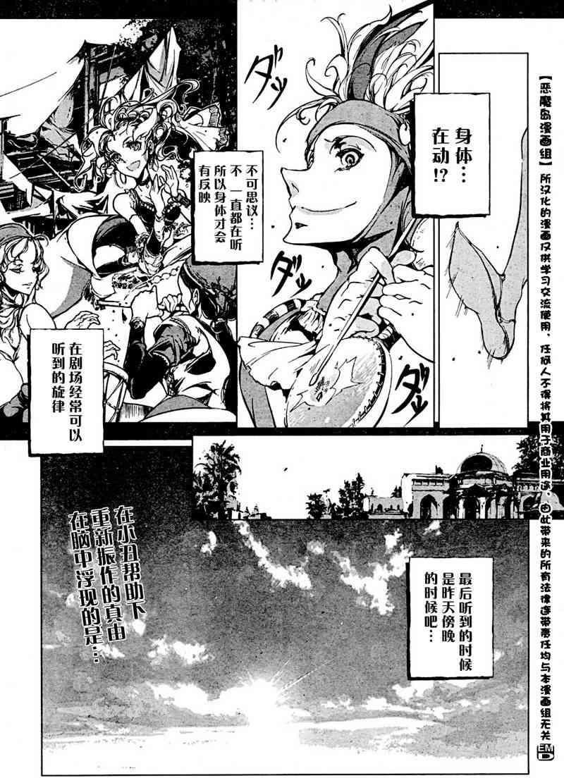 Juggle Ethnicle Romance 01 page 298 - elf tankoubon hentai manga - read online free