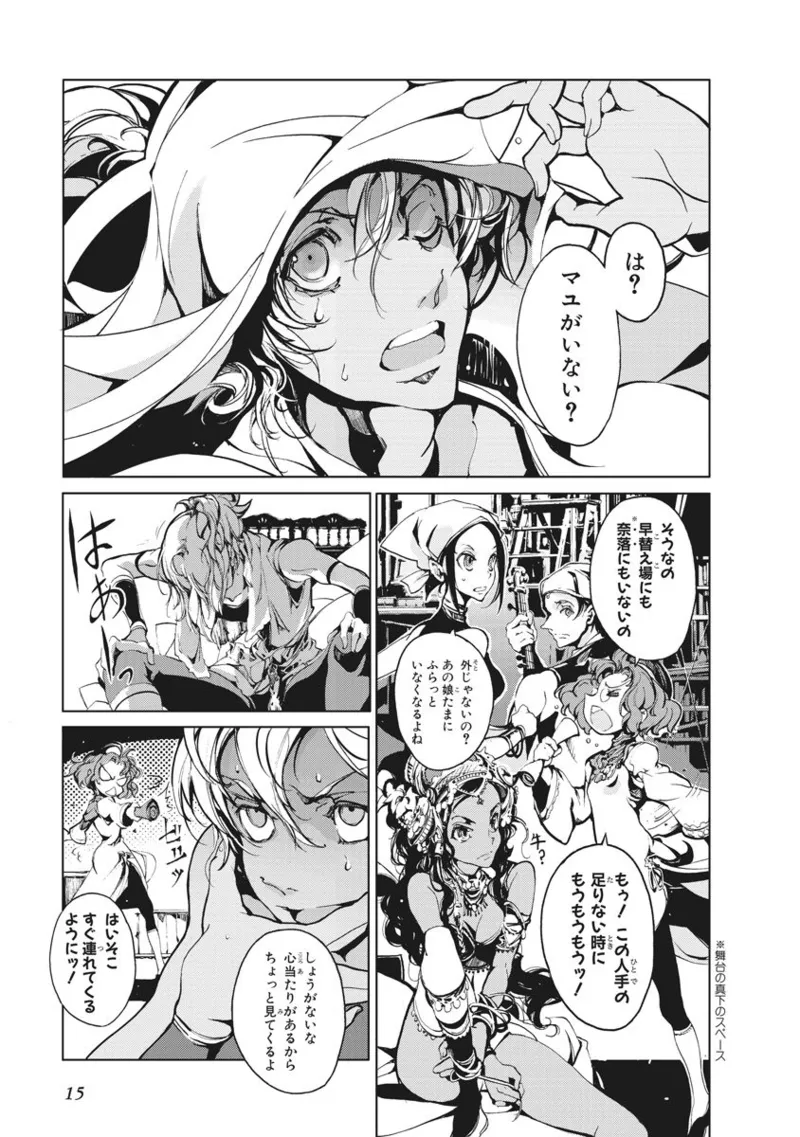 Juggle Ethnicle Romance 01 page 30 - elf tankoubon hentai manga - read online free