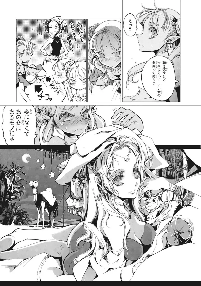 Juggle Ethnicle Romance 01 page 304 - elf tankoubon hentai manga - read online free